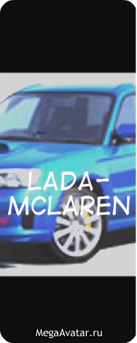 2009-11-20 21:05:41: Lada-mcLaren