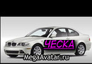 ЧеСкА (2009-12-31 22:48:53)