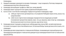 Командиру (2010-01-08 05:38:41)