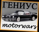 ГЕНИУС (2010-02-28 20:16:15)