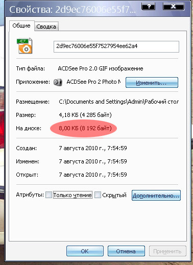 2010-08-07 07:56:32: как изменить размер на диске?