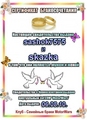 Бракосочетание - sashok7575 и skazka (2010-08-19 20:55:36)