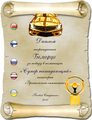Беларус:  | 2010-11-25 12:03:42