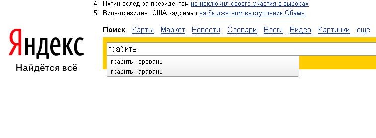 2011-04-14 19:46:56: яндекс