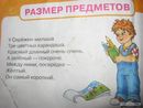 Чему учат детей? (2011-06-08 22:26:34)