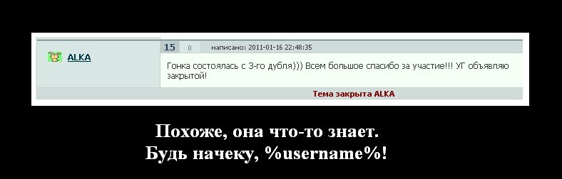 2011-01-18 09:55:10: Оно закрылось, но все еще следит за тобой.