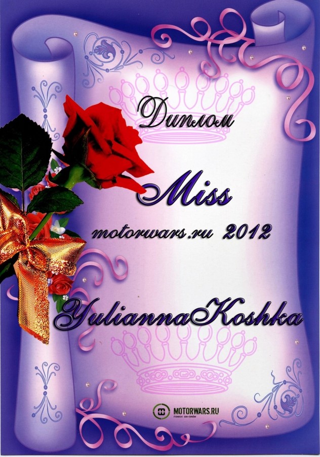 2012-03-08 00:23:17: Miss MW 2012