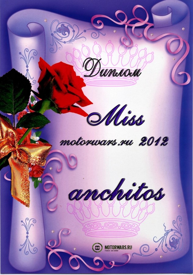2012-03-08 00:23:39: Miss MW 2012
