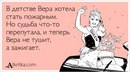 Вера Брежнева:  | 2012-10-09 02:02:34