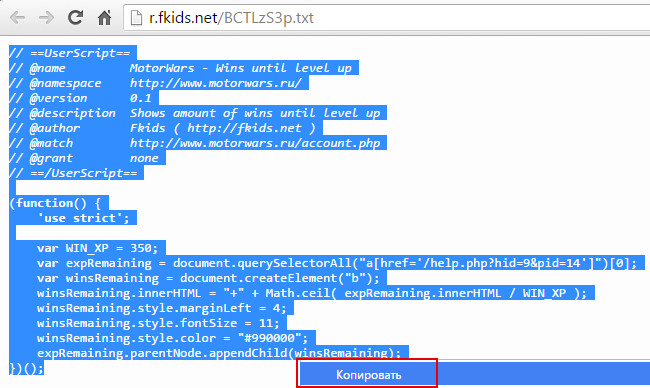 2016-09-06 12:05:12: Копируем исходный код скрипта.