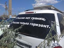 Вот с таким позитивом люди приезжают в  Крым) с. Штормовое ул Прибрежная (2018-09-13 15:29:26)